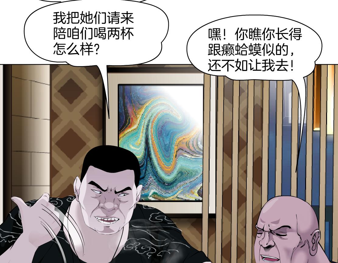 145【决战篇】乌斯曼得逞了66