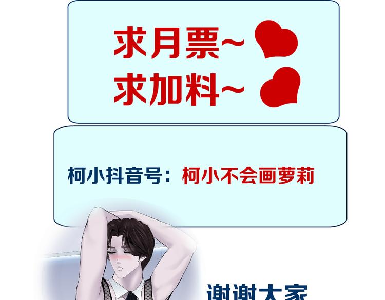 第39集 你在暗示我！？83