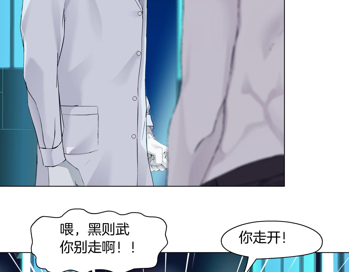 94【狂暴篇】向黑则武坦白69