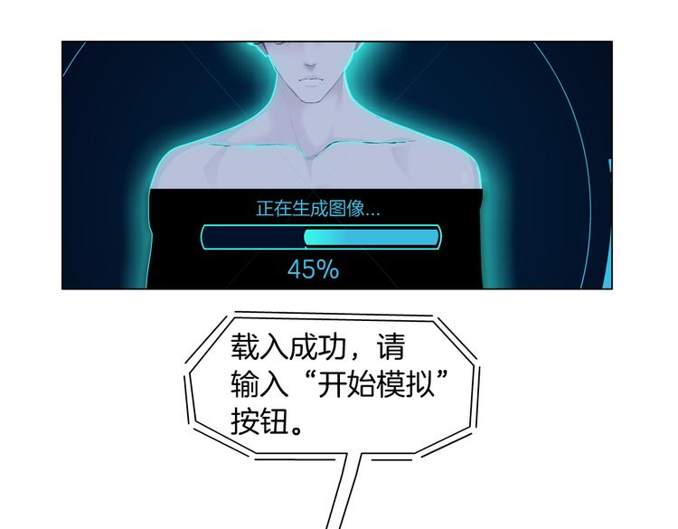 第23话 他真的好可爱~53