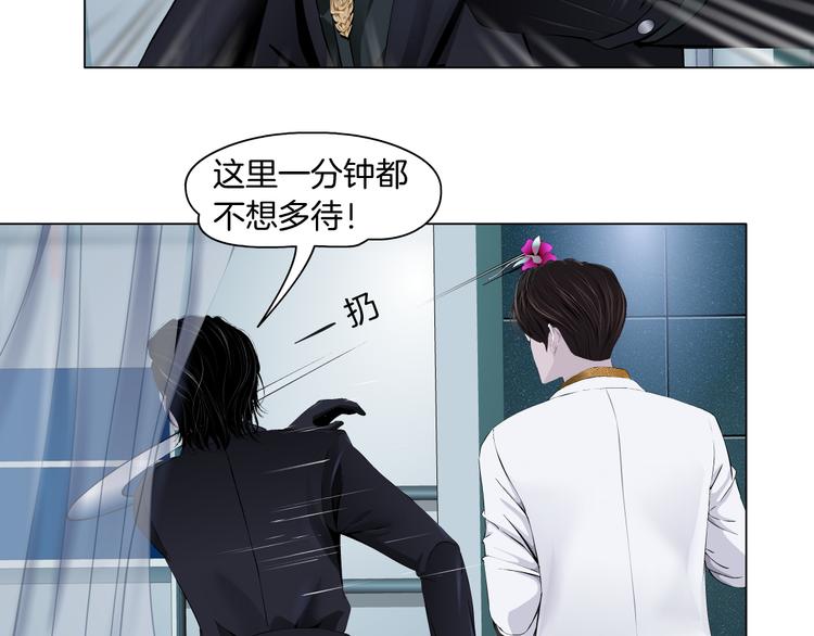 第6话 千万别暴露！80