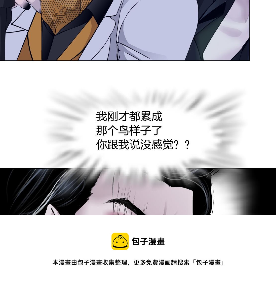 117【激情篇】以后有你好看！20
