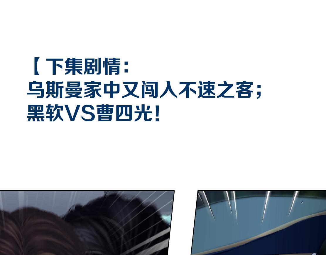 147【决战篇】乌斯曼变人79