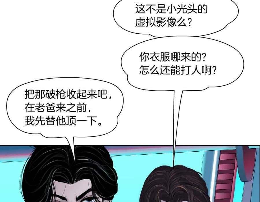 215【脑洞篇】欺负我们家？70