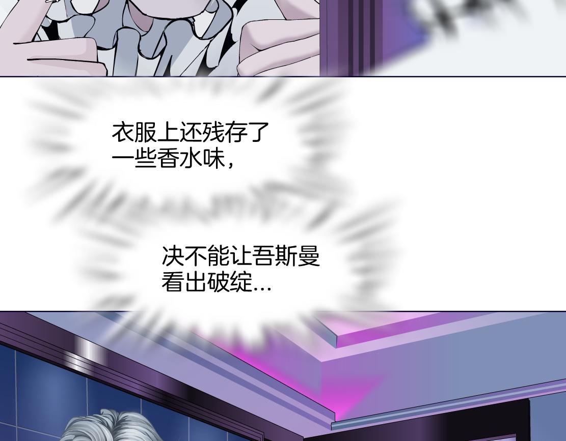 156【反派篇】小白mua~38