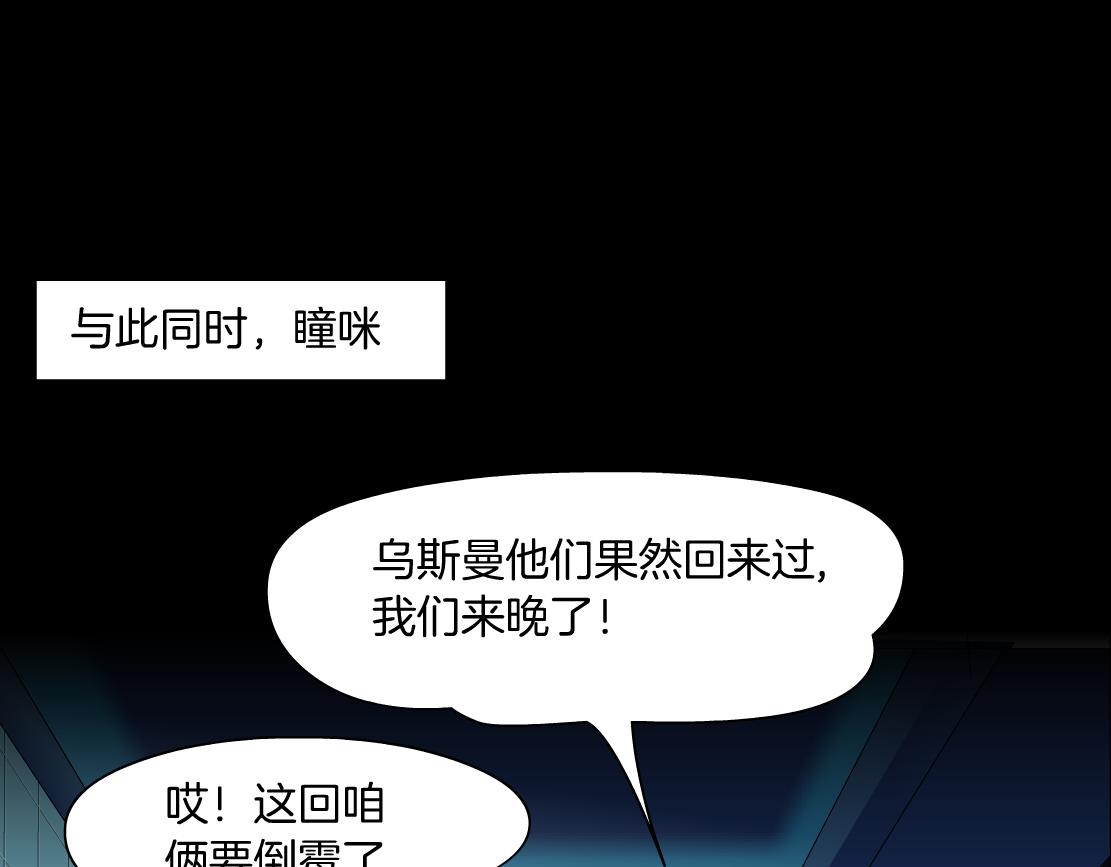 155【反派篇】人不狠站不稳73