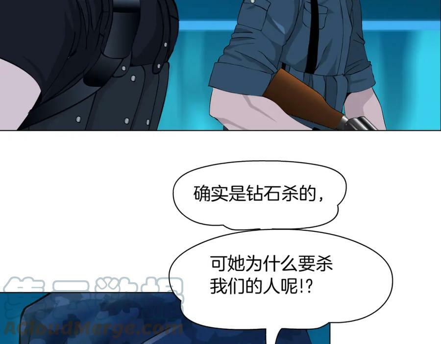 197【反派篇】嫁财神39