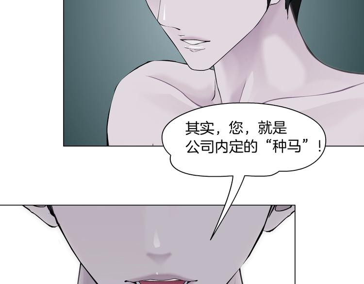 第19话 我想给你生孩子！86