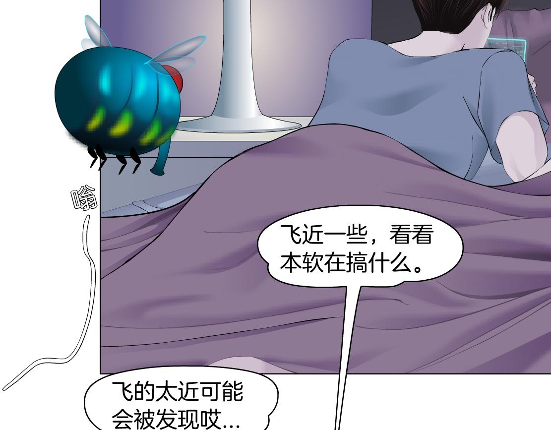 67【狂暴篇】第一次关心你29