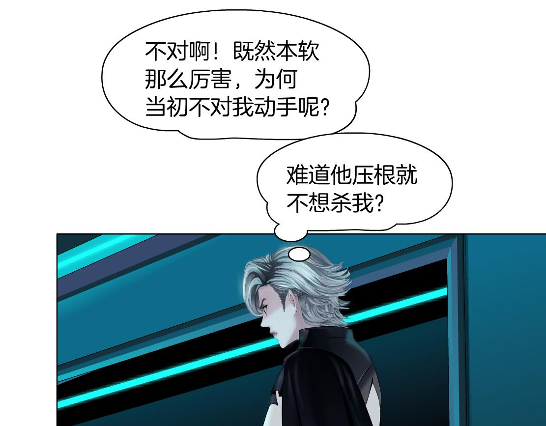 166【反派篇】小白说实话3