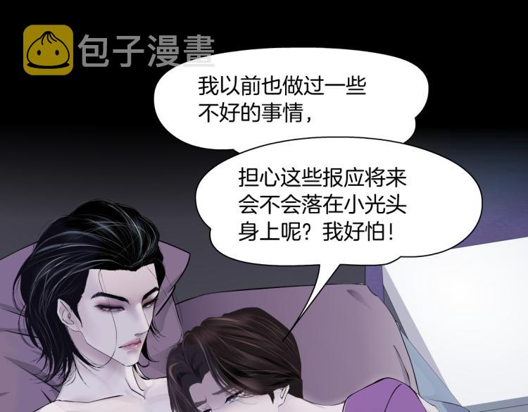 62【狂暴篇】黑则武的改变51