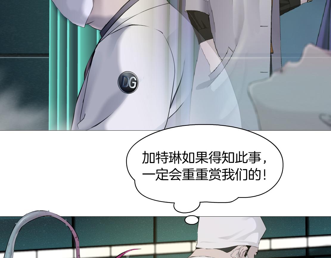 154【反派篇】毒藤女75