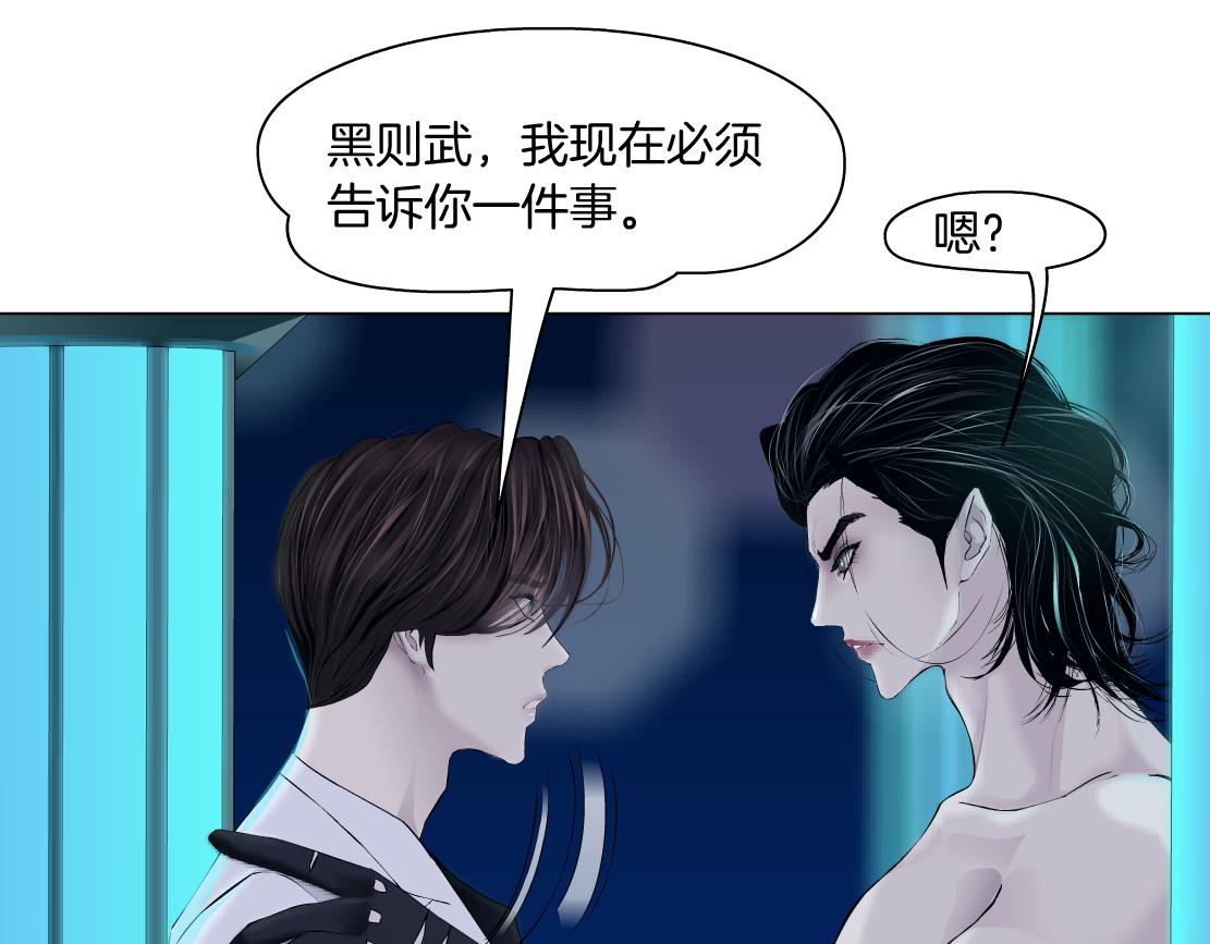 94【狂暴篇】向黑则武坦白48