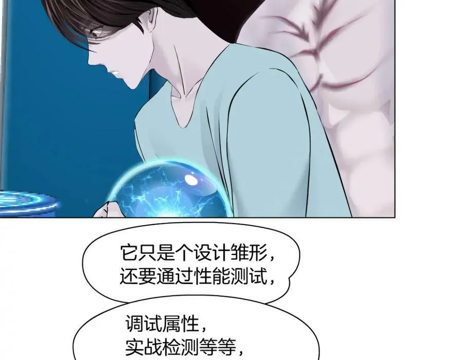 212【脑洞篇】本软的黑科技19