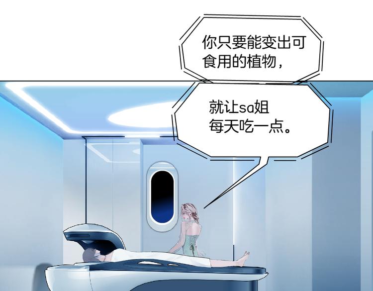 第32话 你吃醋了，哈哈哈！39