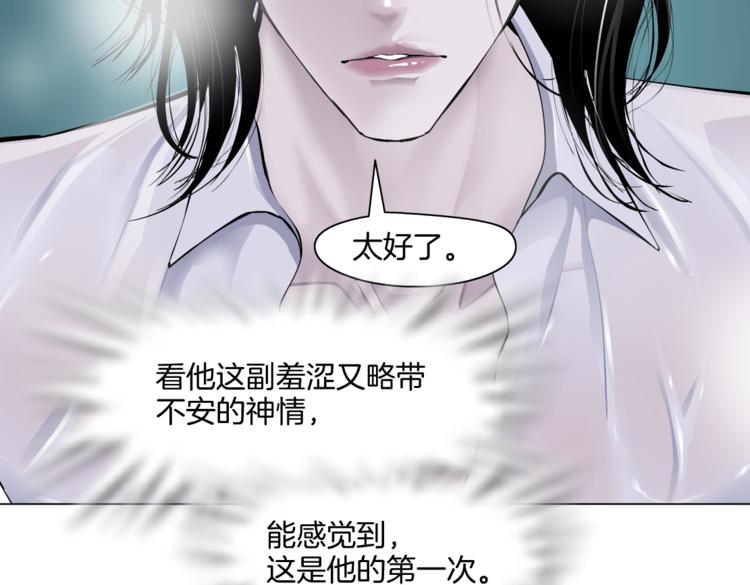 第39集 你在暗示我！？60