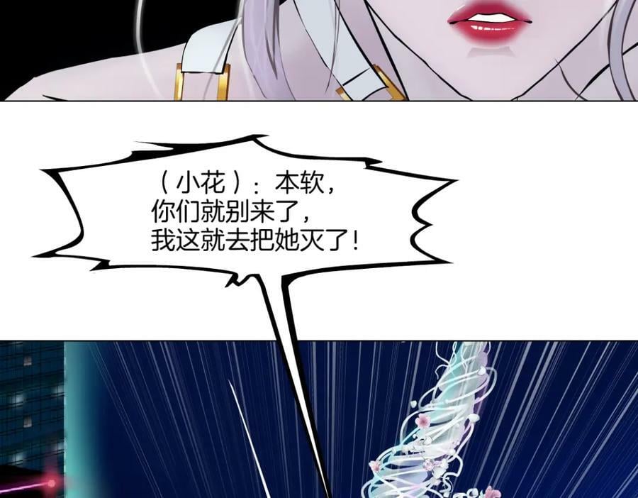 222【脑洞篇】吸血鬼的咒语41