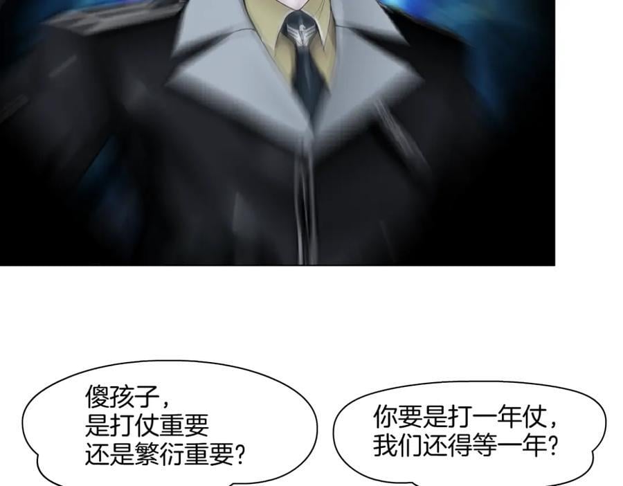 251【事业篇】恶魔再生55