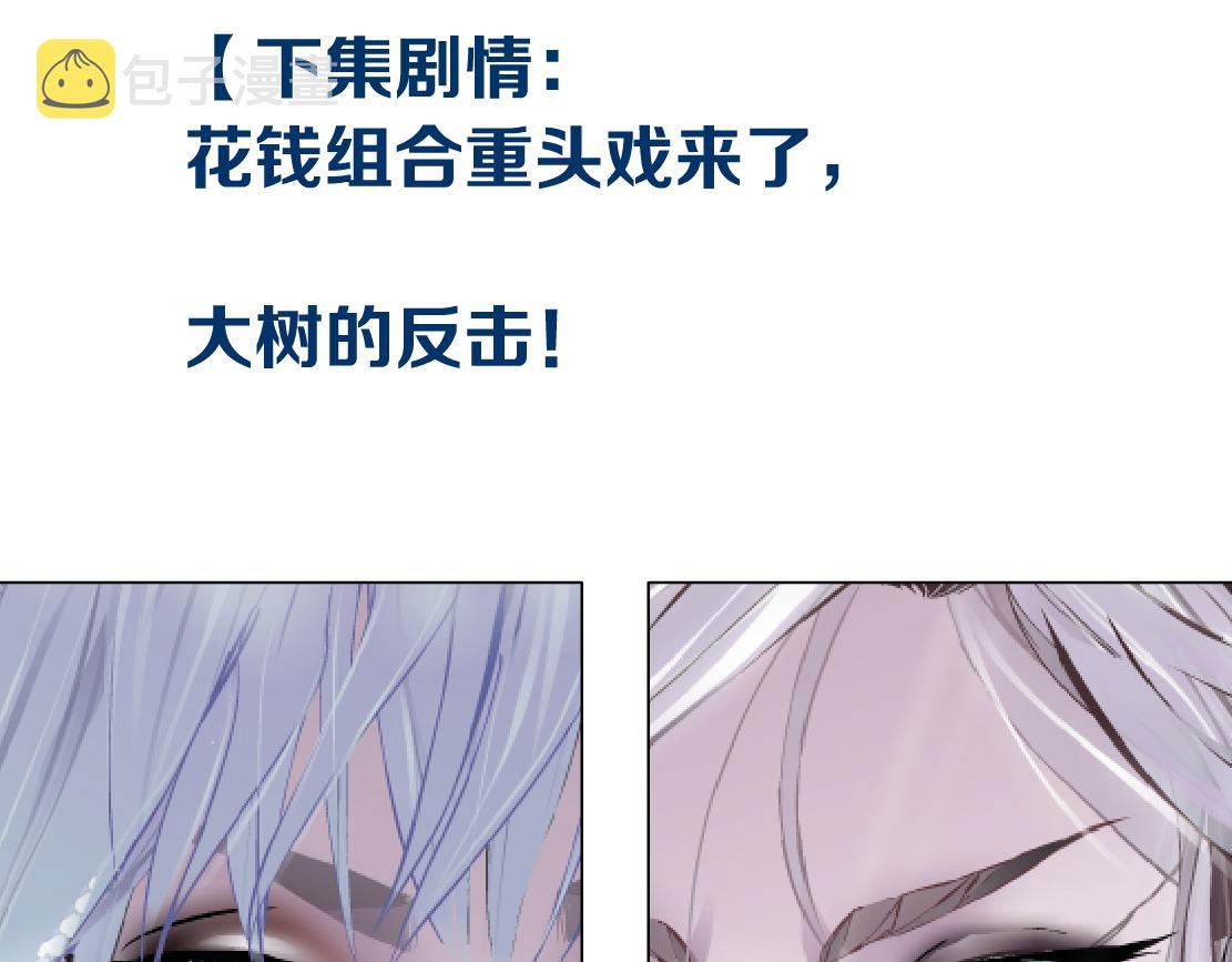 137【决战篇】小光头无罪！86