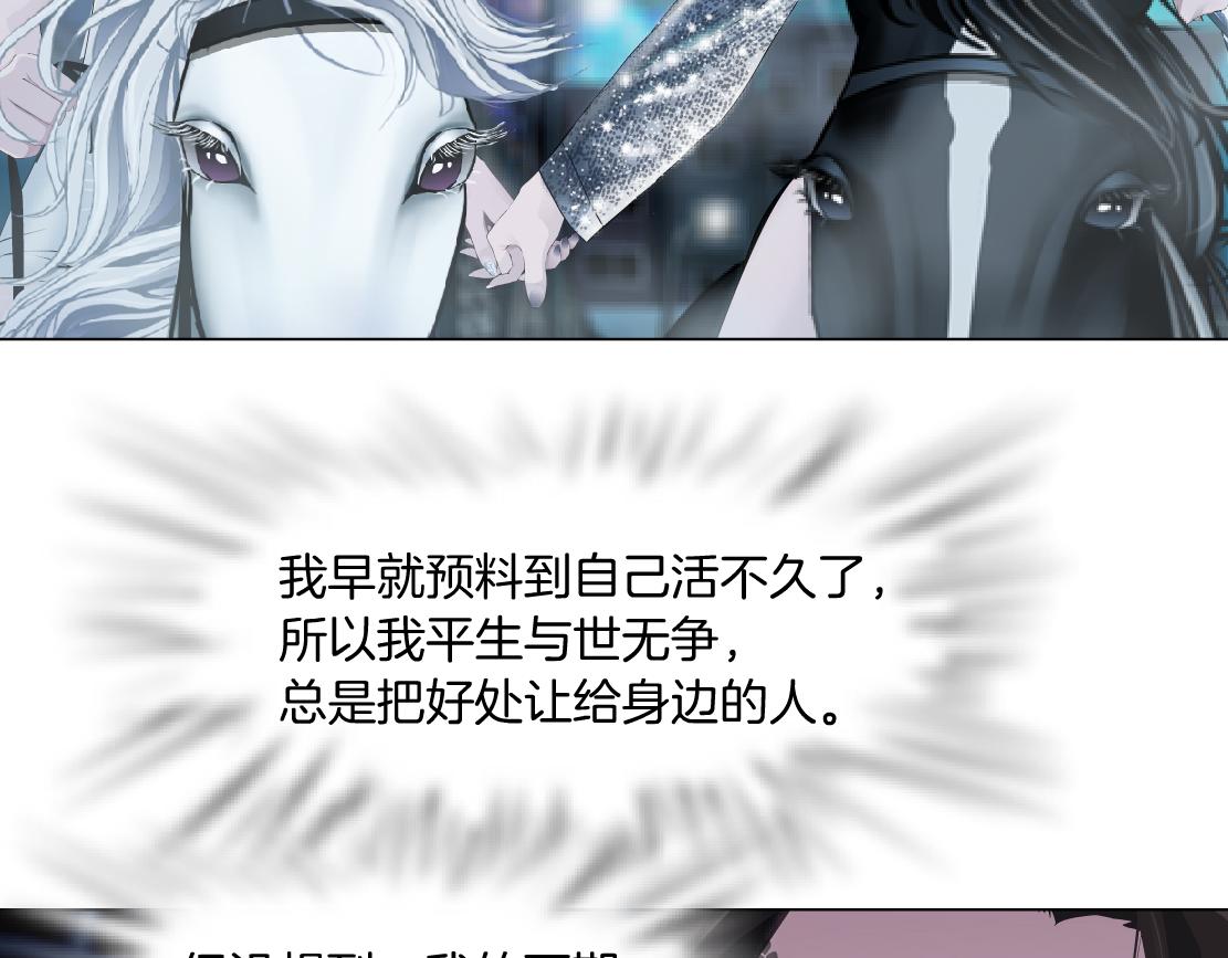 181【反派篇】智能人的时代64