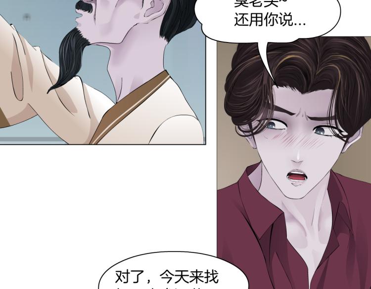 第49话 他要跟你住一起！5