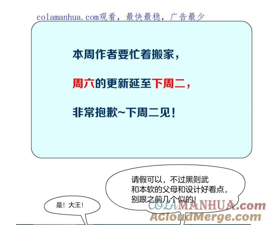 更新延至下周二0