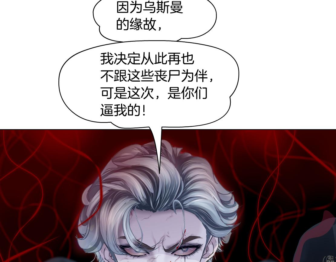 175【反派篇】留住你！31