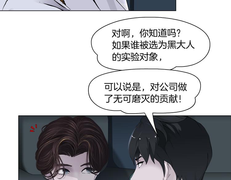 第26话 你小子上钩了~17