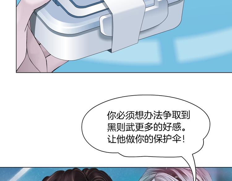 第19话 我想给你生孩子！61