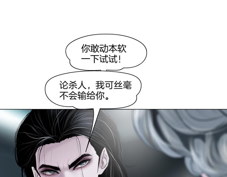 第47话 我劝你离开他！70