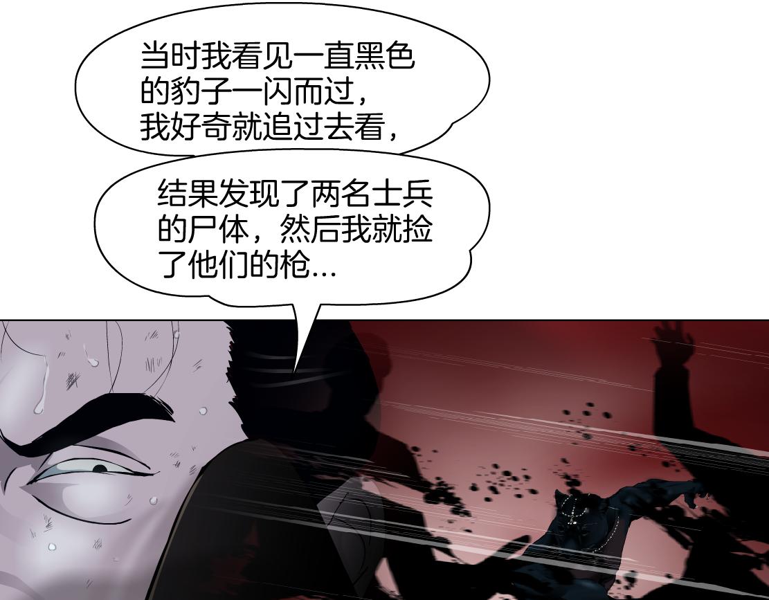 146【决战篇】谁在追我们？37