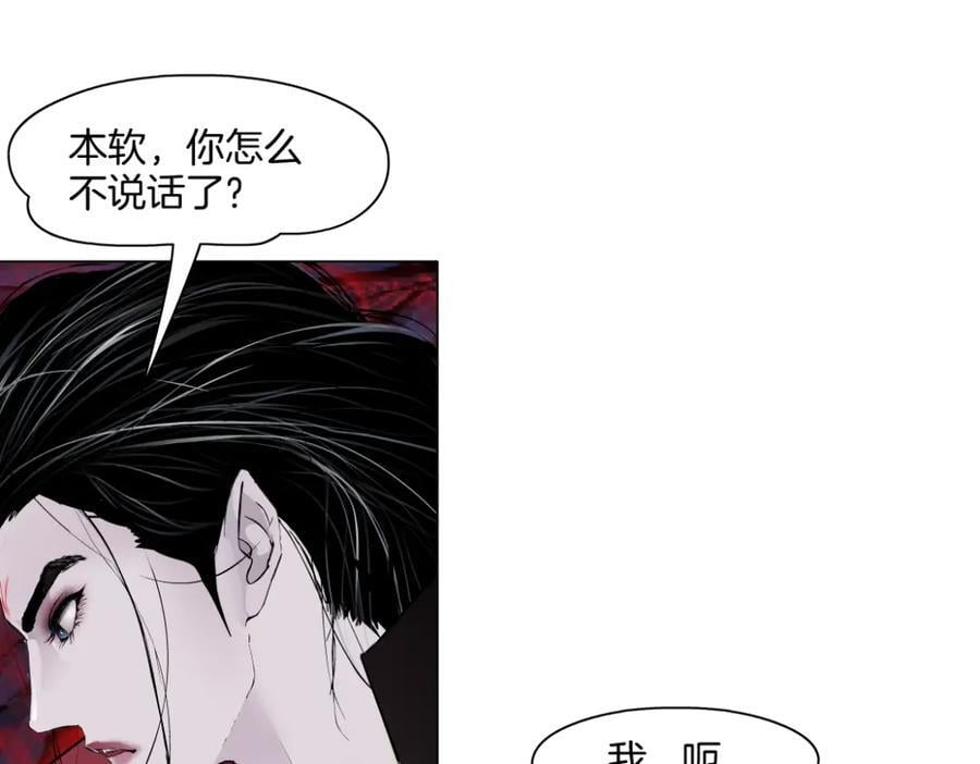242【脑洞篇】黑软同框26