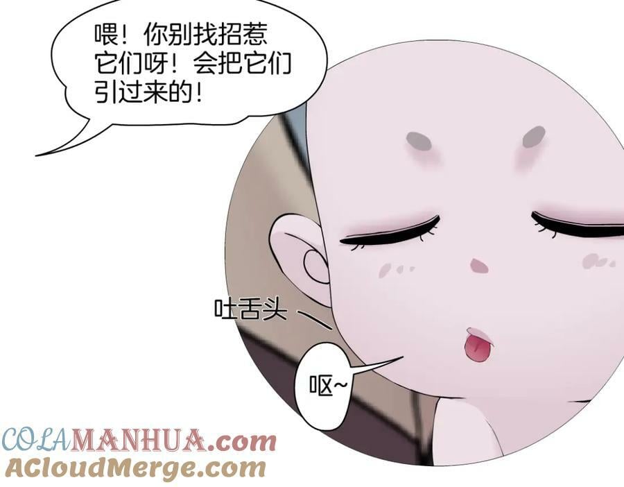 226【脑洞篇】魔法打败魔法42