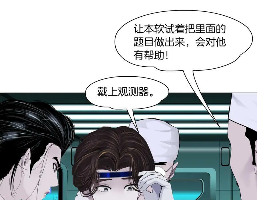 199【反派篇】本软的愿望26