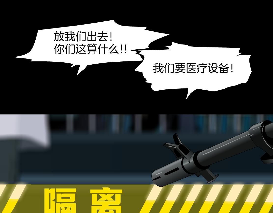 171【反派篇】隔离64