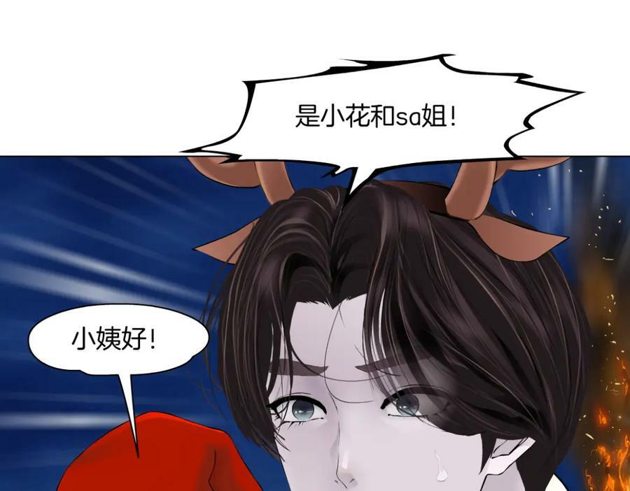 222【脑洞篇】吸血鬼的咒语16