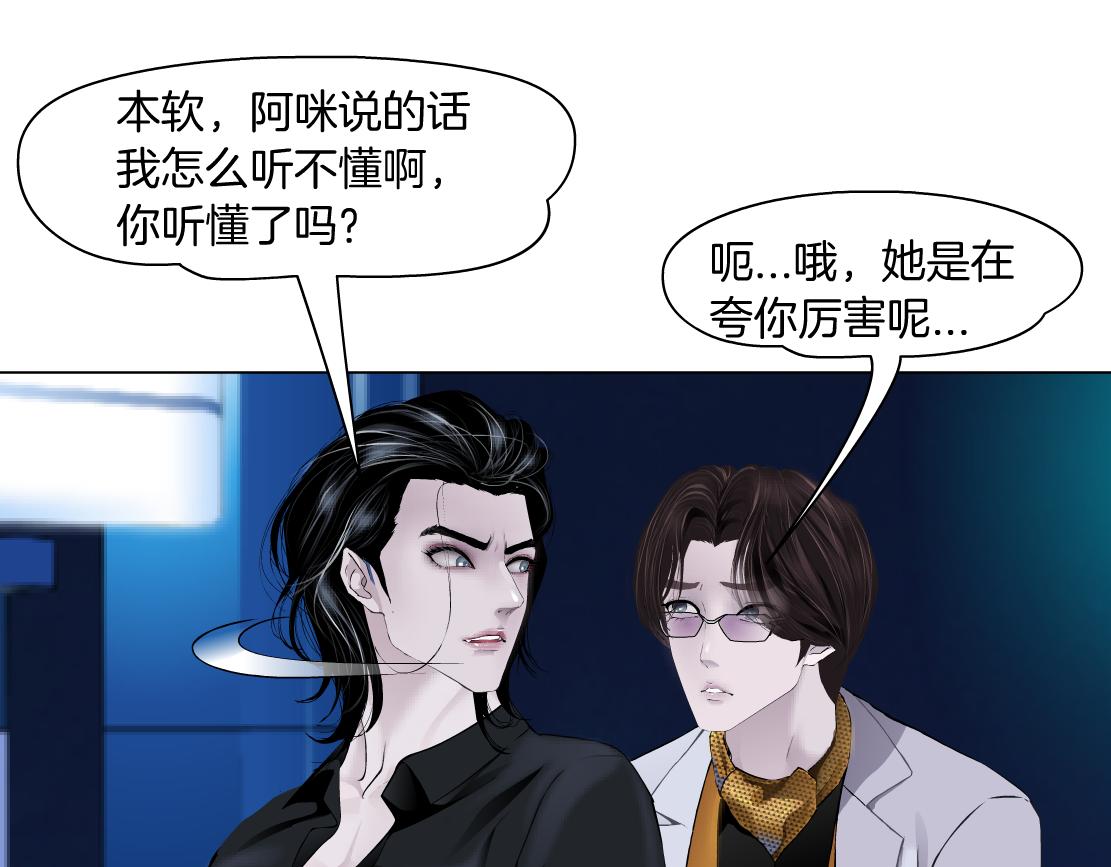 133【决战篇】黑则武知道啦！83