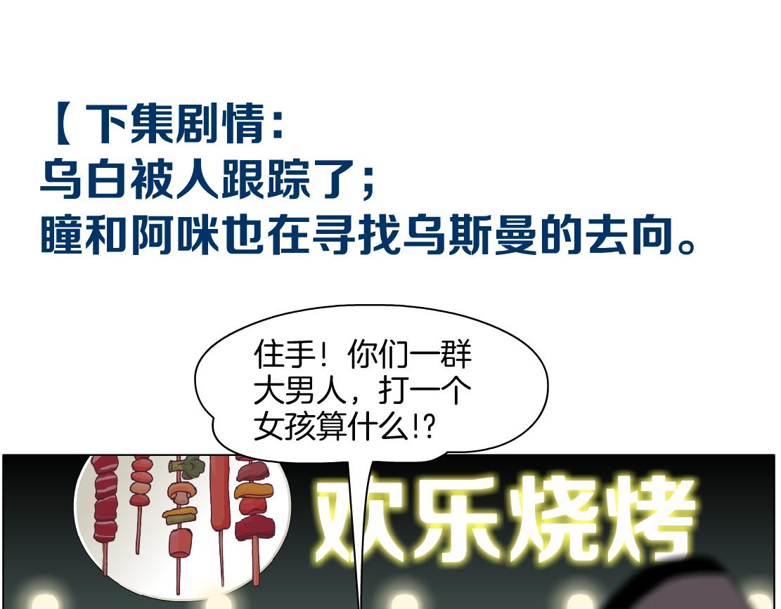 144【决战篇】握紧我的手！81