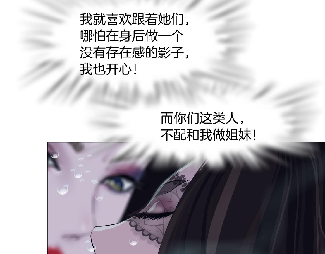 163【反派篇】我是她们的影子43