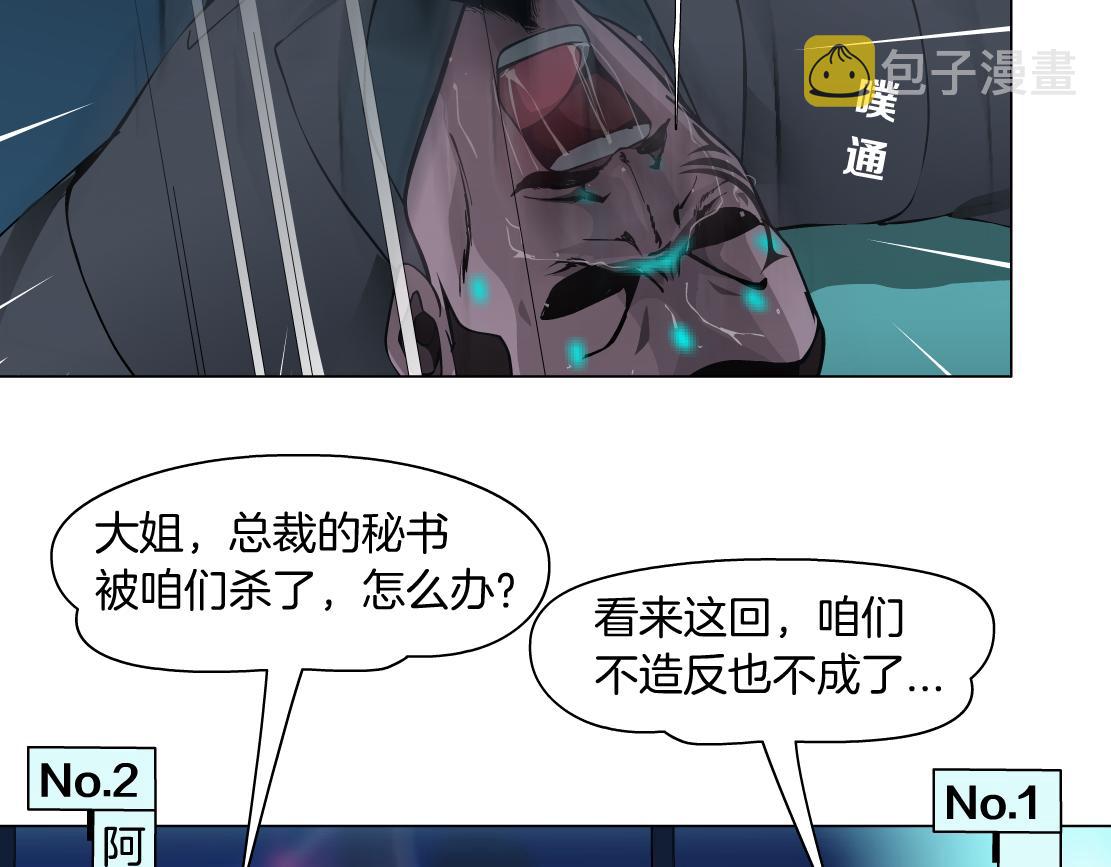 87【狂暴篇】KAK反叛！29