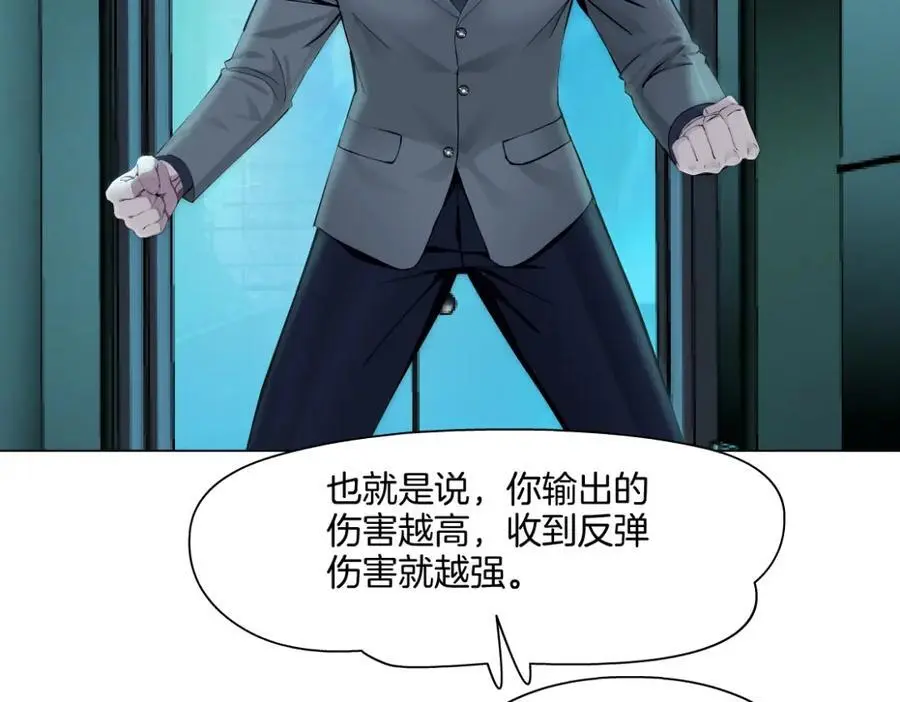 274【事业篇】你骂谁!_5