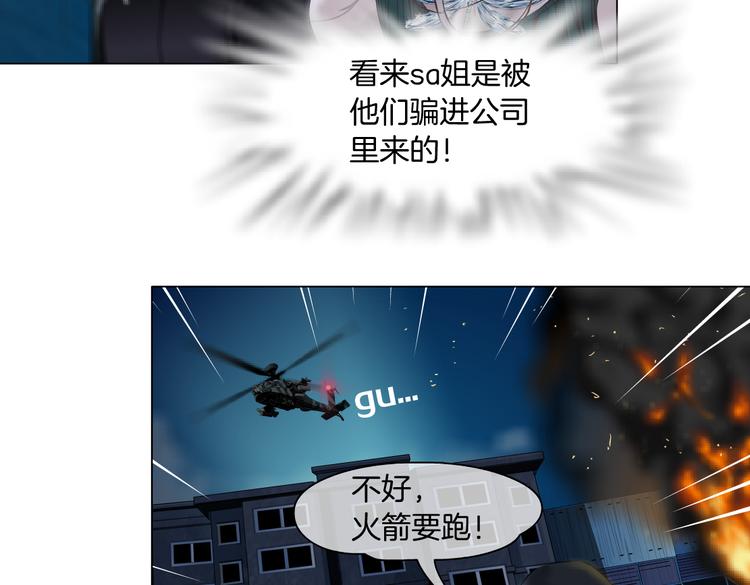 第21话 不想让你走~57