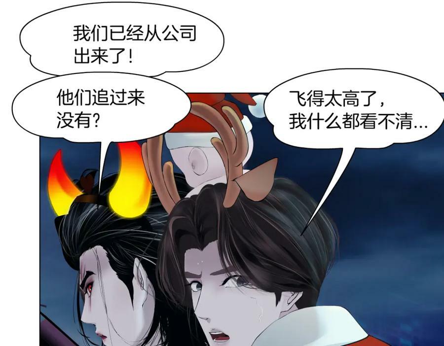 221【脑洞篇】同是吸血鬼！13