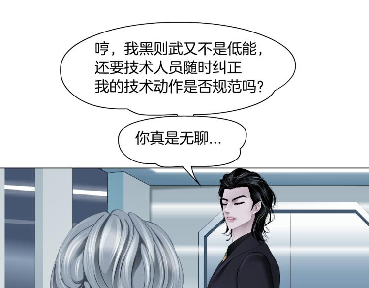 第48话 他有了！？17