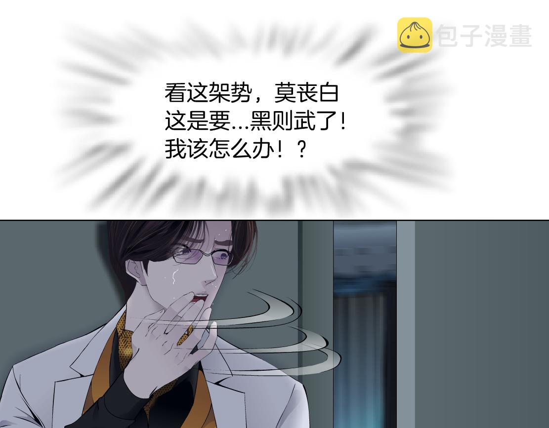 110【激情篇】来寻仇了！74