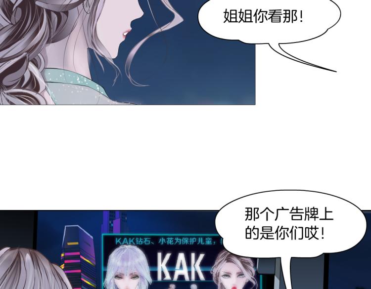 第50话 sa姐VS瞳31