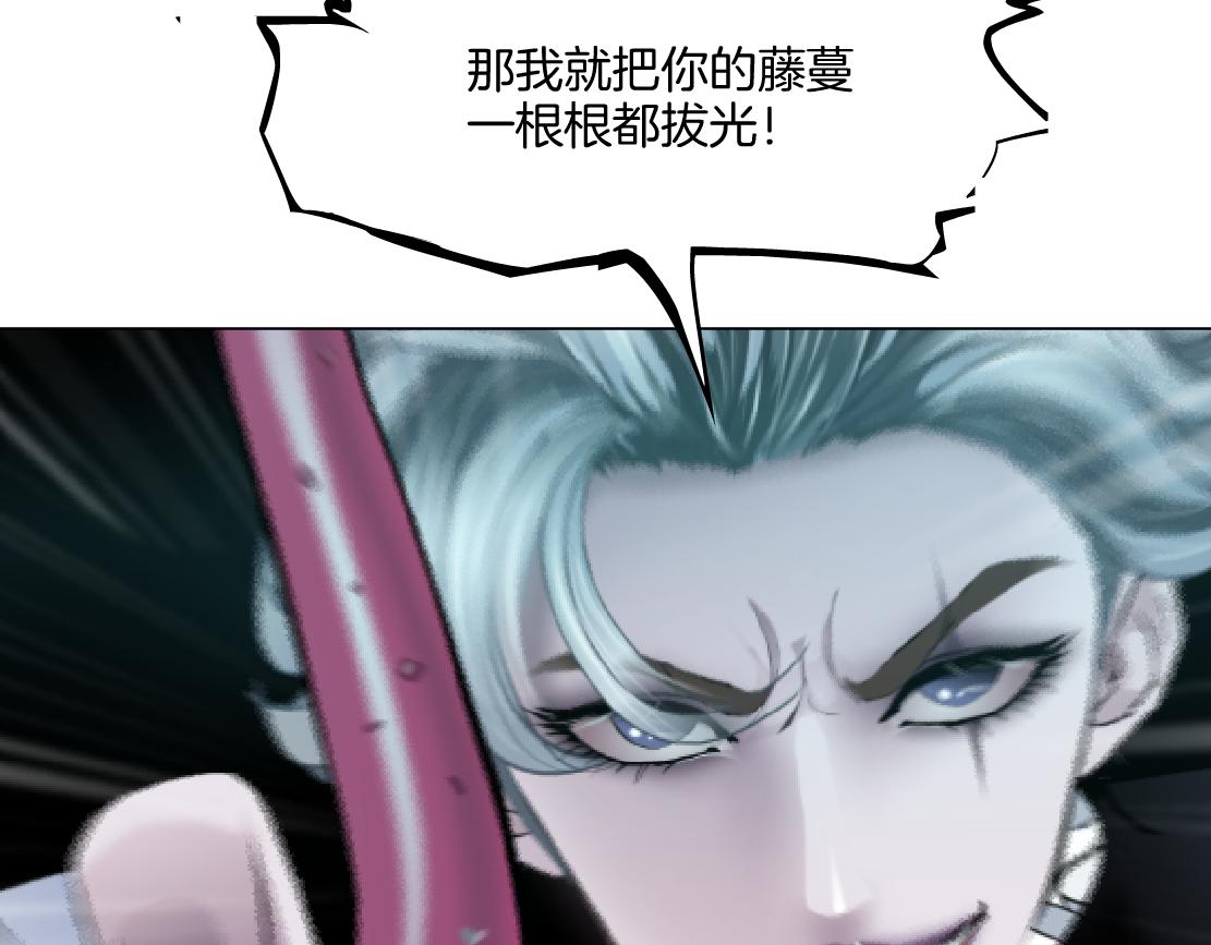 168【反派篇】被藤蔓捆住了73