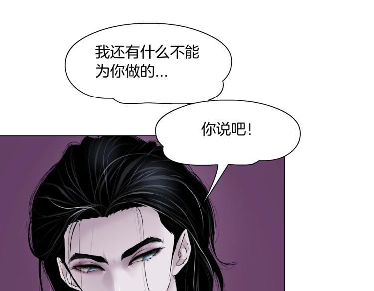 62【狂暴篇】黑则武的改变73