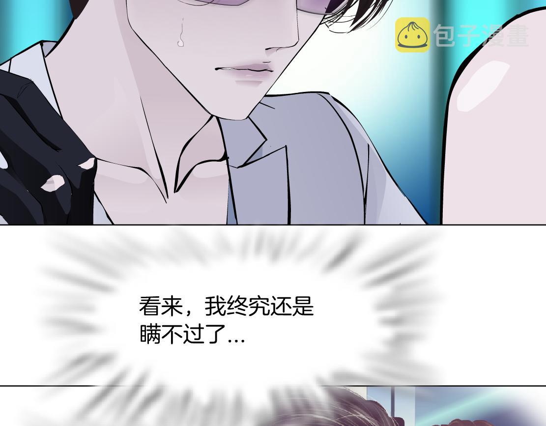 94【狂暴篇】向黑则武坦白39