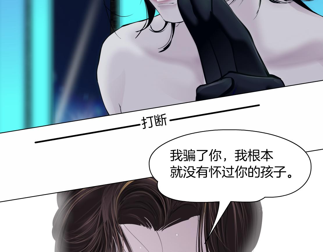 94【狂暴篇】向黑则武坦白61